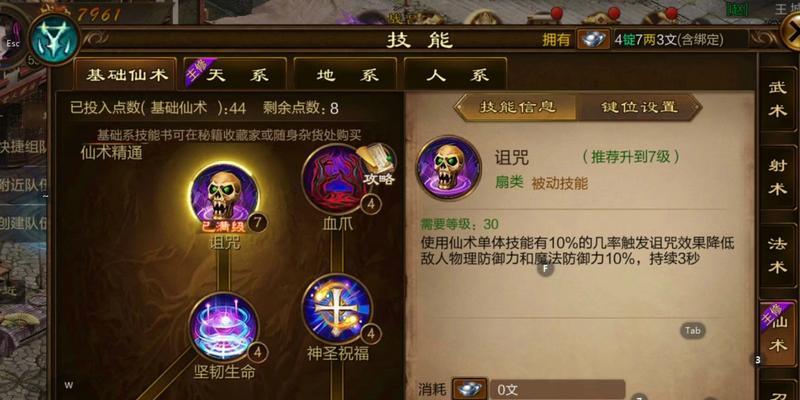 原始征途技能加点方法有哪些？如何有效分配技能点？
