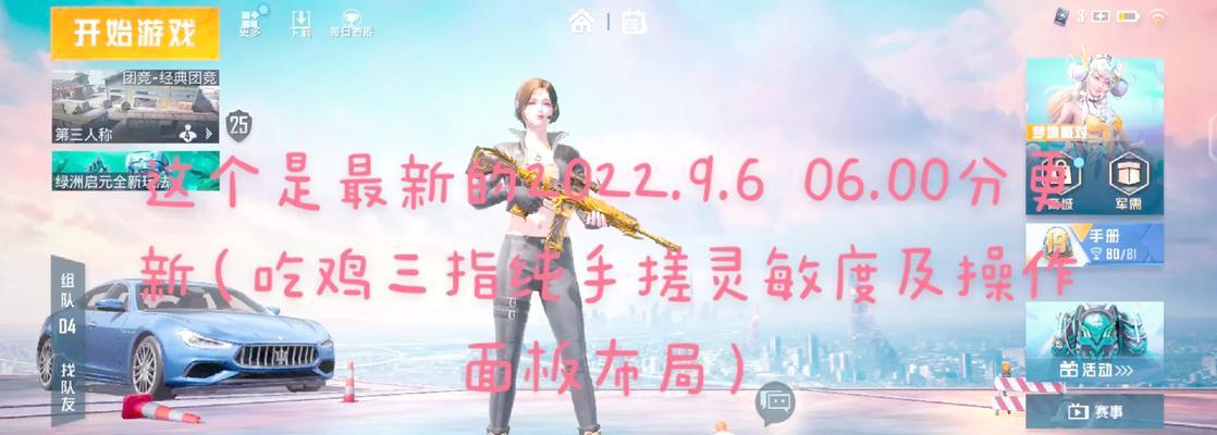 绝地求生3人组队怎么操作？如何提高3人游戏体验？