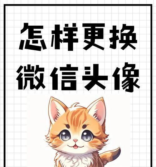 征途国王头像更换方法是什么？如何自定义头像？