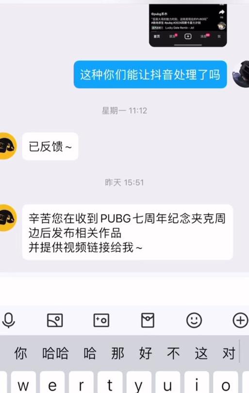 绝地求生中如何赠送礼物给好友？