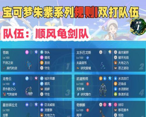 口袋妖怪对战中如何有效对抗顺风队？有哪些策略？