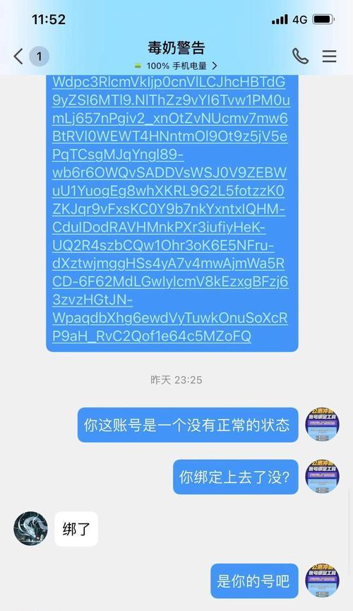 部落冲突绑定后仍缺失内容的解决办法？