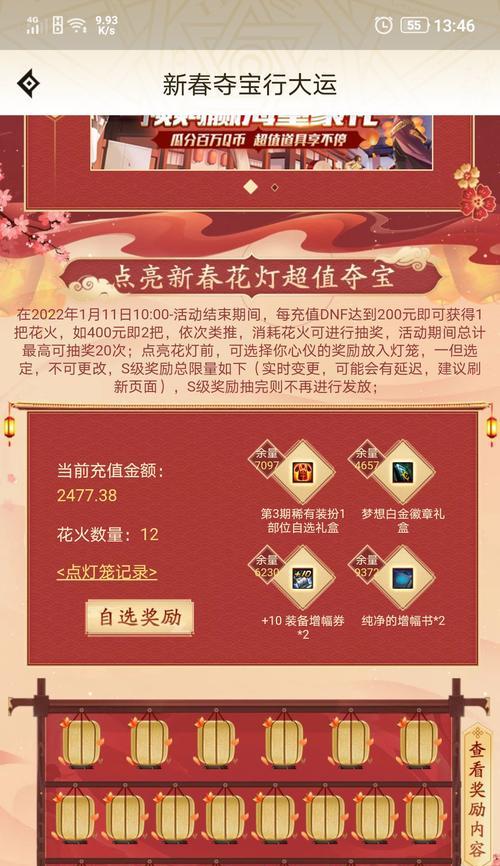 地下城与勇士灯笼获取途径？灯笼装备如何获得？