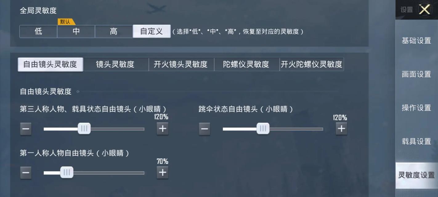 绝地求生印度战神视角调整方法是什么？如何优化游戏视角设置？