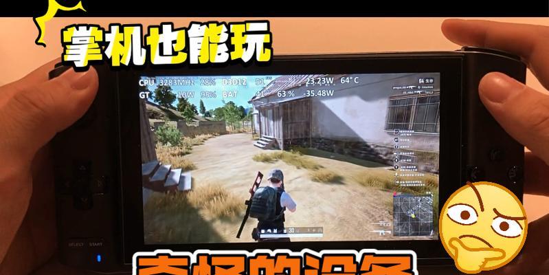 联想掌机绝地求生设置步骤是什么？