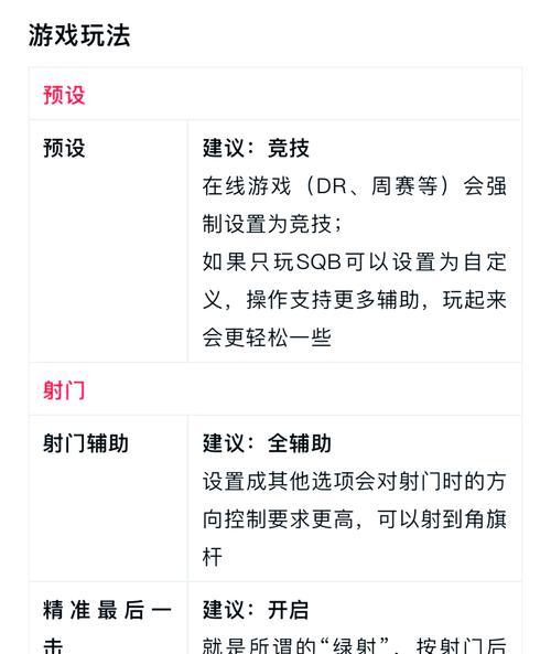 征途2连斩功能关闭方法是什么？
