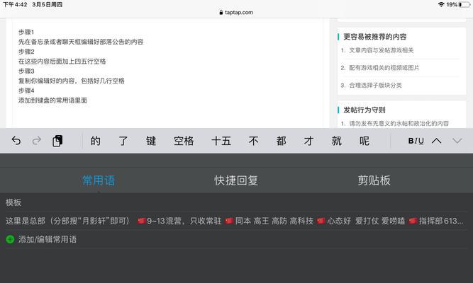 部落冲突描述换行技巧是什么？如何实现多行文本？