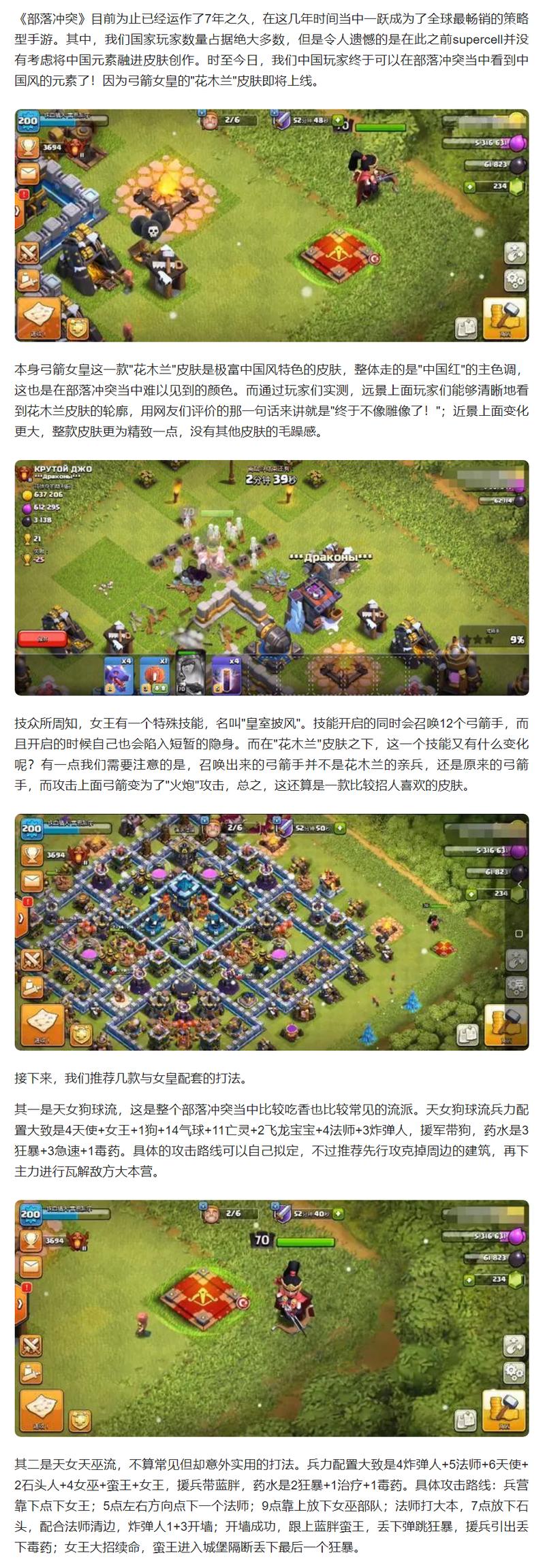 新部落皮肤的获取途径是什么？需要满足哪些条件？