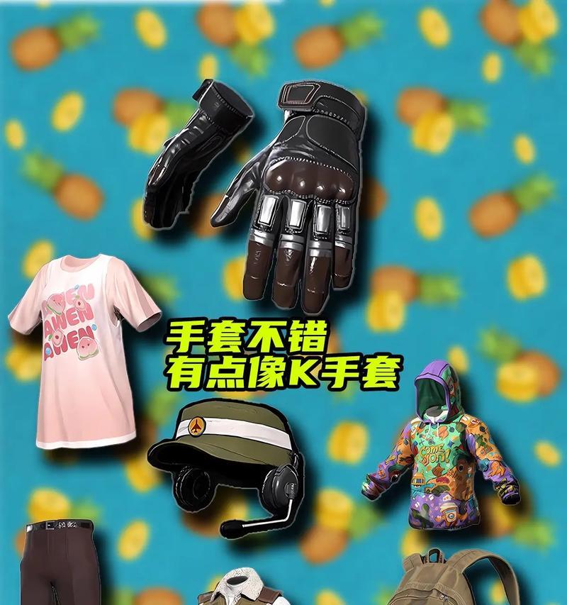 绝地求生可交易物品怎么获取？有哪些途径？