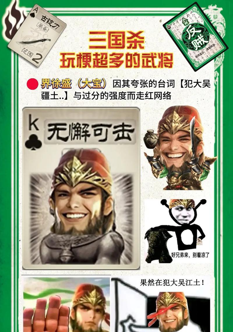 叫三国杀是什么梗？这个梗的起源和含义是什么？