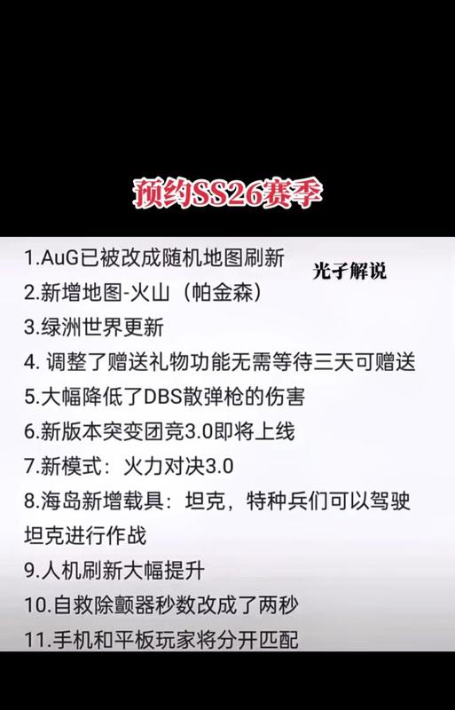 绝地求生中如何开启高刷新率？