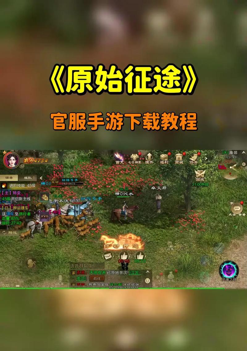 原始征途类游戏的基本玩法是什么？