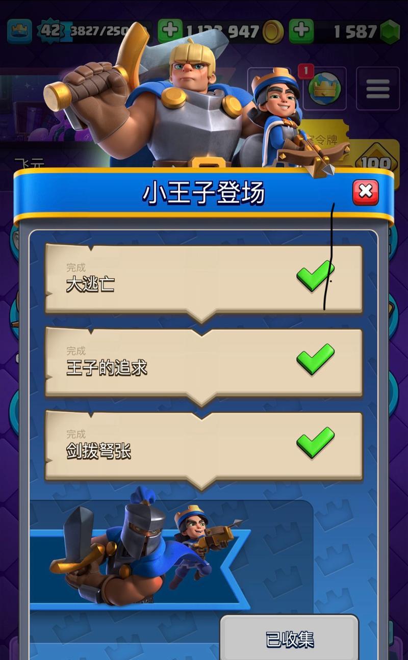 皇室战争小王子渔夫玩法解析？如何提升胜率？