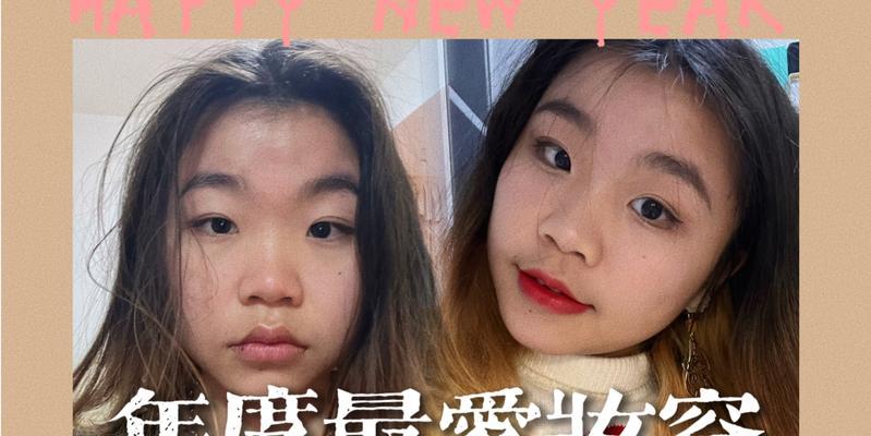 绝地求生妆容调整方法？如何让妆容看起来更自然？