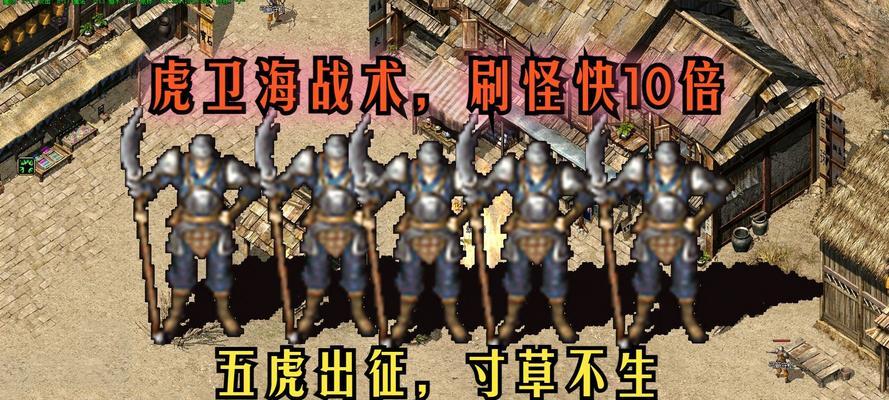 热血传奇中万伦打怪的最快方法是什么？效率最高的打法是什么？