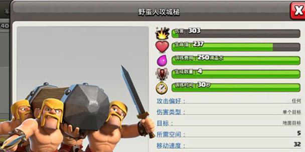 部落冲突中如何选择合适的兵种？有哪些策略？