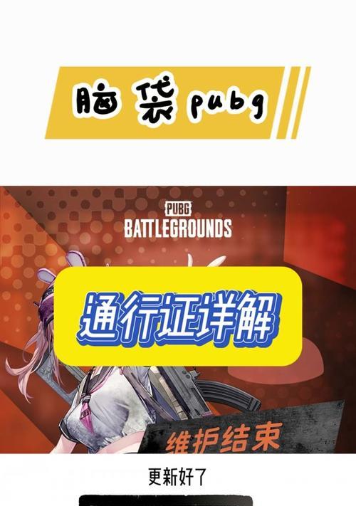 绝地求生豪华版奖励如何兑换？兑换流程是怎样的？