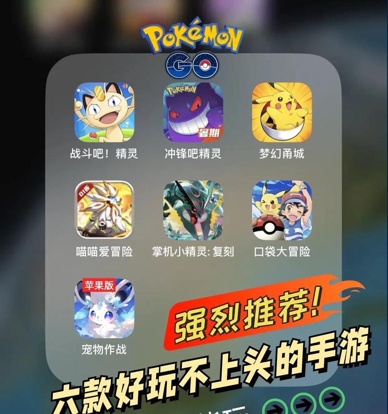 苹果手机玩口袋妖怪的方法是什么？