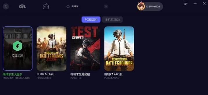 绝地求生10秒反作弊遇到问题怎么办？