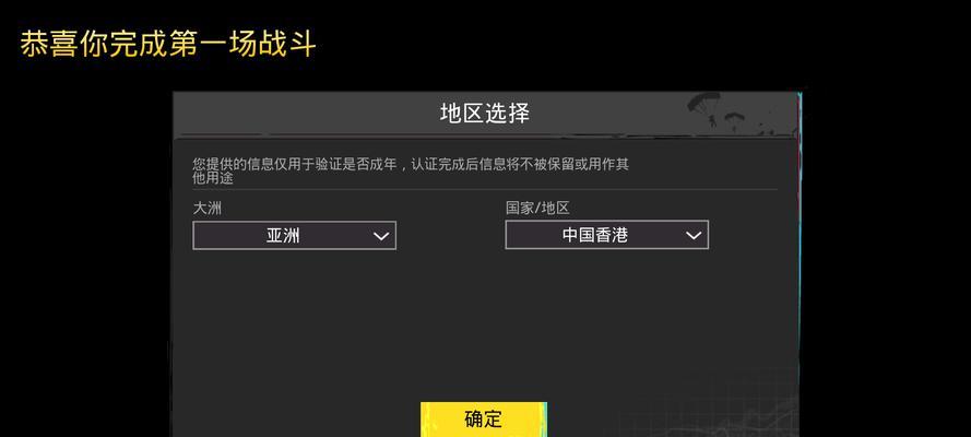 绝地求生游戏启动的正确方式是什么？