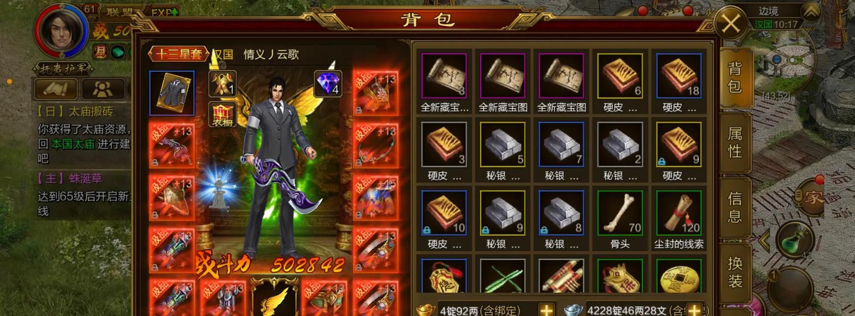 征途2砸单如何结束？有哪些方法？