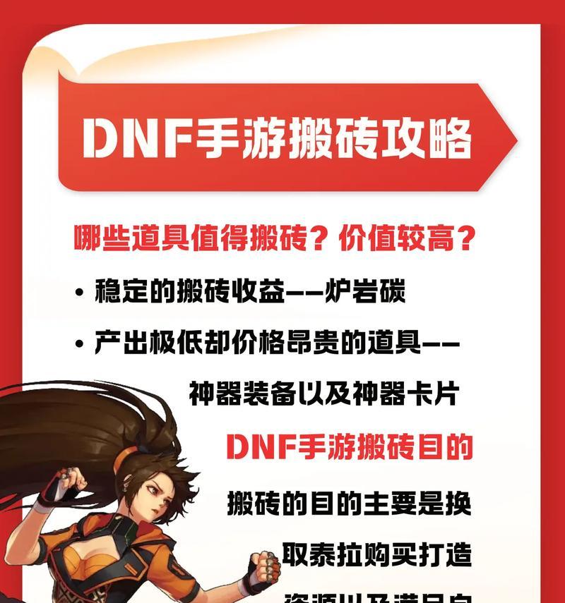 地下城与勇士圣殿的搬运方法是什么？圣殿搬运有哪些技巧？