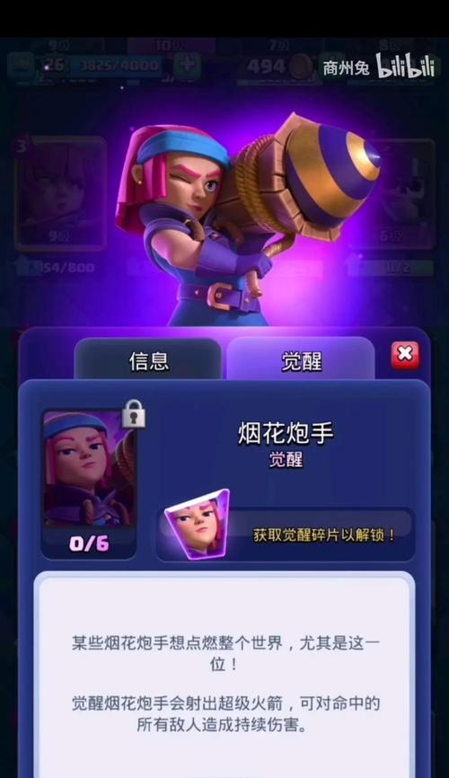 皇室战争觉醒卡的获取途径有哪些？如何快速集齐？