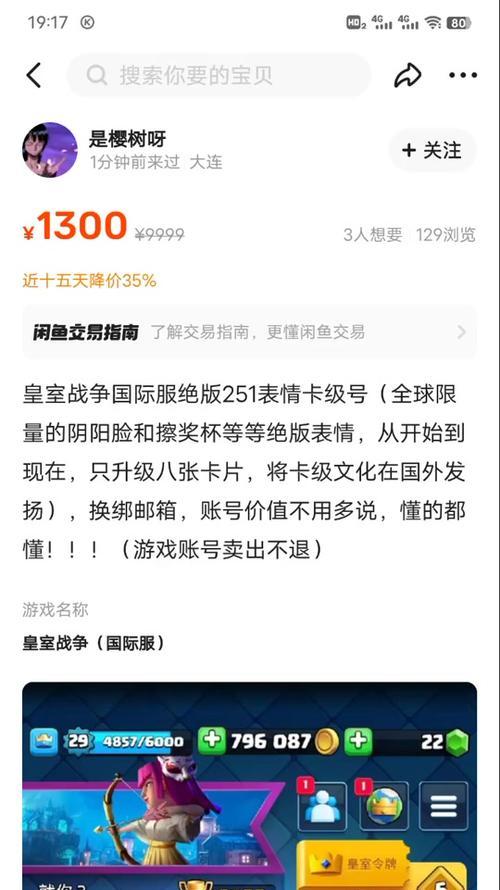 皇室战争频繁掉线如何解决？