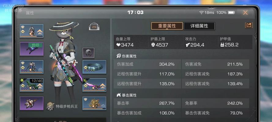 移速配件安装方法是什么？反恐精英中如何提升移速？