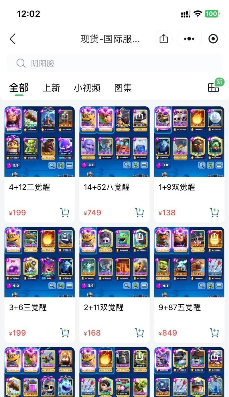 皇室战争觉醒卡组如何增强？提升觉醒卡组性能的策略有哪些？