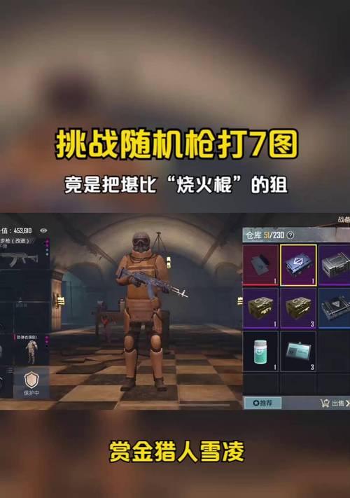 绝地求生狙击枪低头操作技巧有哪些？如何提高命中率？
