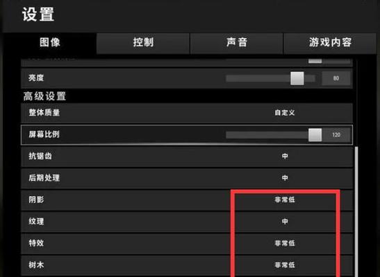 绝地求生中滑车声音如何自定义？