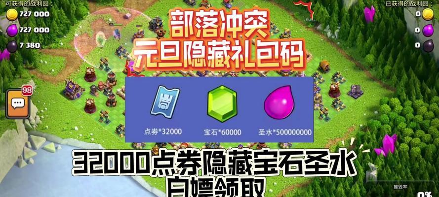 2倍圣水在部落冲突中的获取方法是什么？有哪些途径？