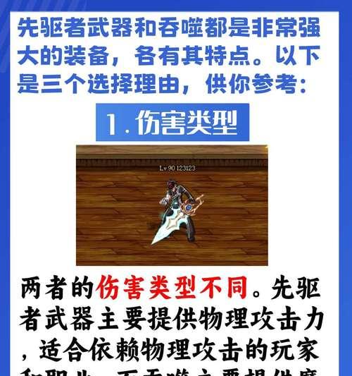 地下城与勇士吞噬者装备进化方法是什么？
