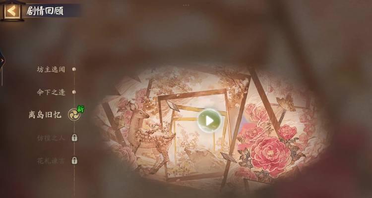 阴阳师花札丢失后找回方法是什么？