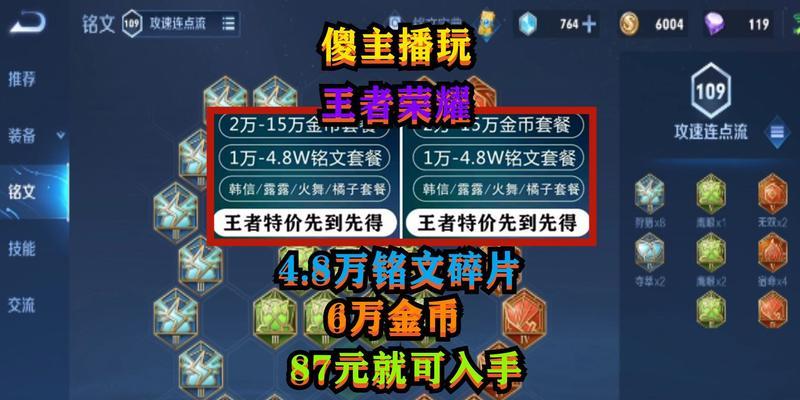 《王者荣耀》铭文碎片的使用方法是什么？