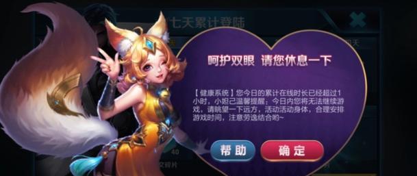 王者荣耀防沉迷系统解除方法是什么？