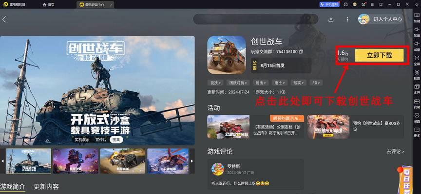 创世战车购物方法是什么？如何在游戏内进行交易？