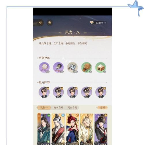 在《阴阳师》中脱离日风打法的策略是什么？有哪些技巧？