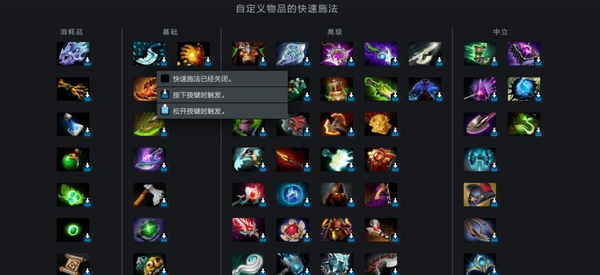 刀塔2快捷施法如何设置？快捷施法的好处是什么？