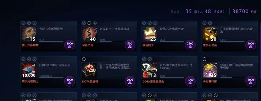 刀塔2屏蔽打赏记录的方法是什么？