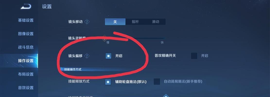 王者荣耀瞄准设置调整方法是什么？
