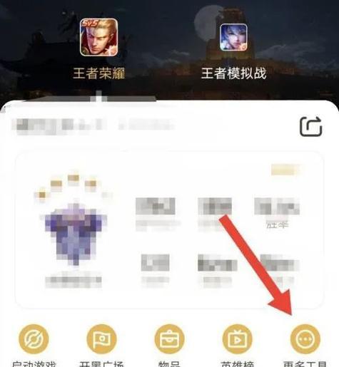 王者荣耀iOS账号如何转移到安卓设备？