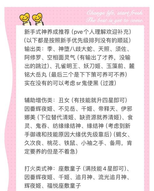 阴阳师新手如何培养角色？角色养成需要注意哪些事项？