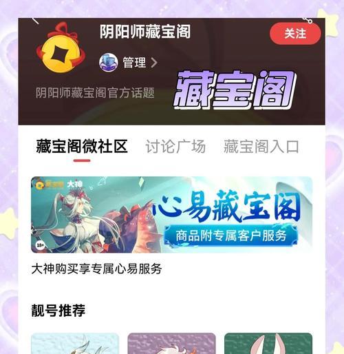 手机应用宝下载阴阳师的步骤是什么？下载后如何安装？