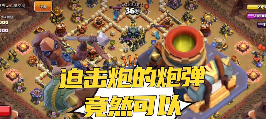 部落冲突核弹迫击炮使用方法是什么？操作技巧有哪些？
