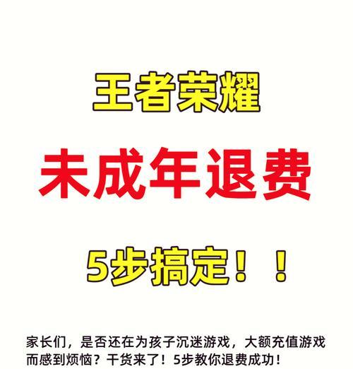 王者荣耀官网充值流程是怎样的？有哪些注意事项？
