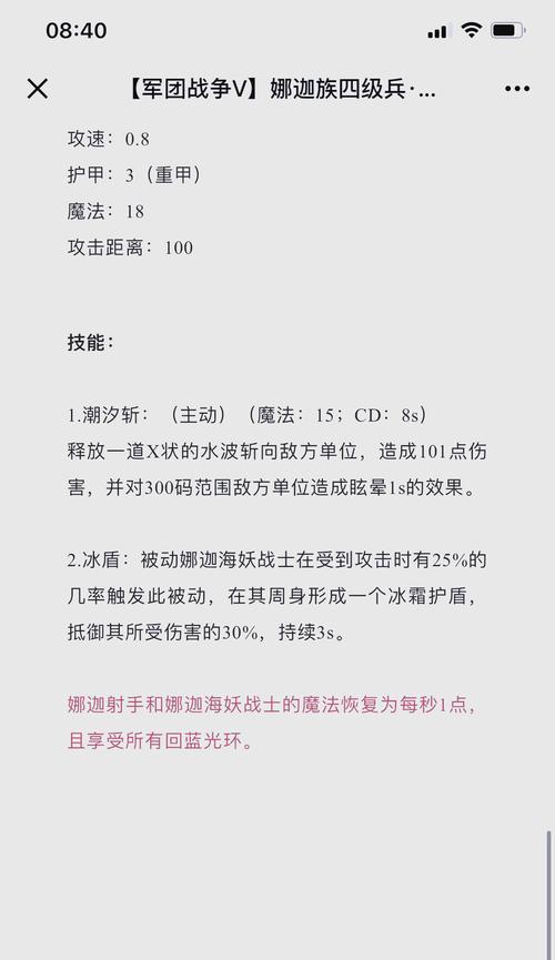 魔兽出兵秘籍的使用方法是什么？使用出兵秘籍有哪些技巧？
