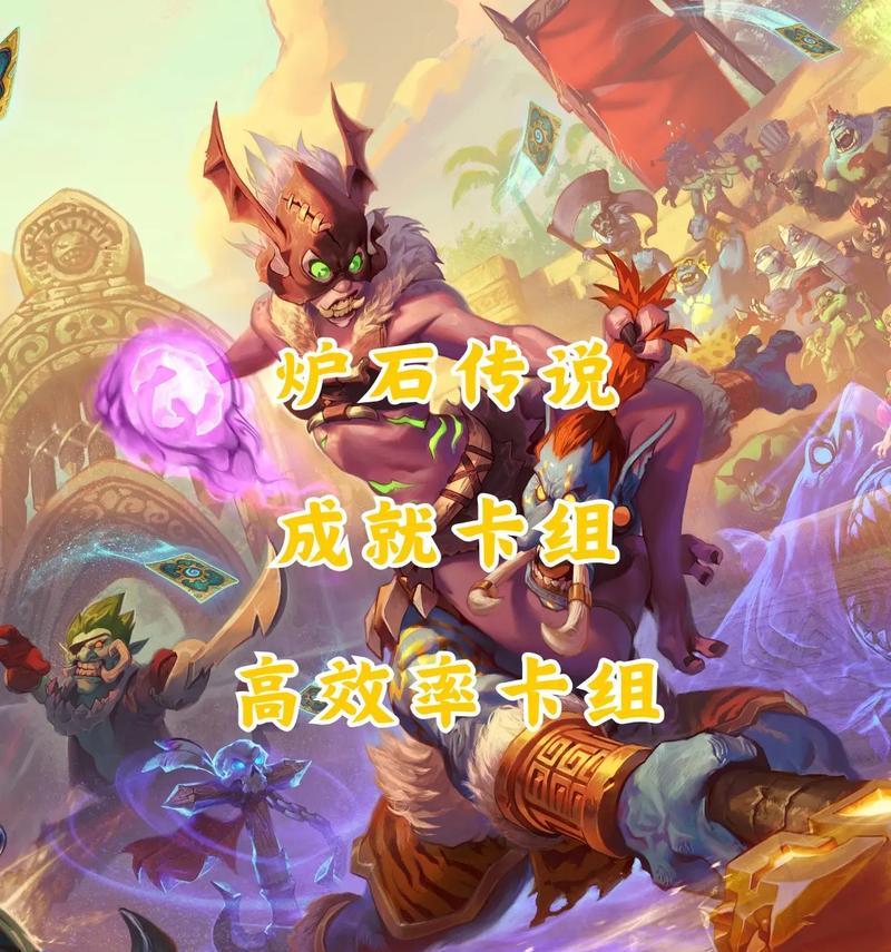 炉石传说怎么双职业手游？双职业卡组构建和玩法。