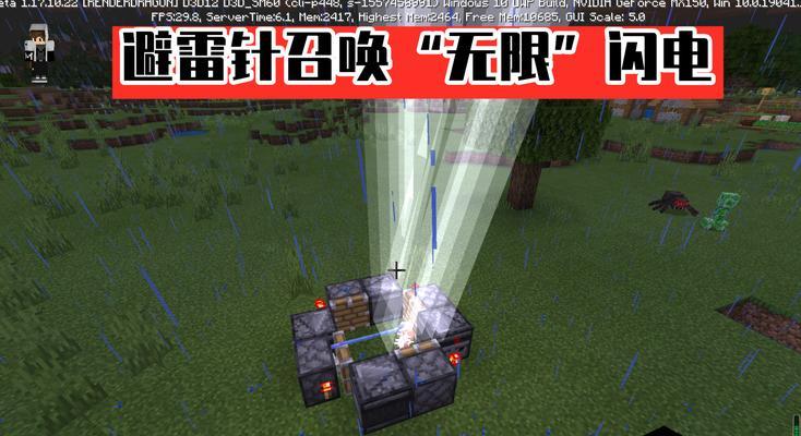 我的世界中如何制作引雷针？引雷针的制作材料有哪些？